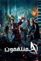 Nonton film The Avengers layarkaca21 indoxx1 ganool online streaming terbaru