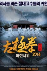 Nonton film The Guardsman layarkaca21 indoxx1 ganool online streaming terbaru
