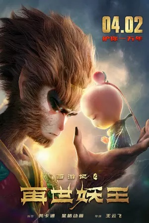 Nonton film Monkey King Reborn layarkaca21 indoxx1 ganool online streaming terbaru