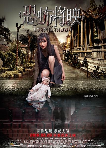 Nonton film Fear Is Coming layarkaca21 indoxx1 ganool online streaming terbaru