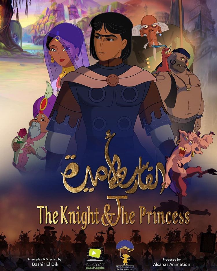 Nonton film The Knight and the Princess layarkaca21 indoxx1 ganool online streaming terbaru
