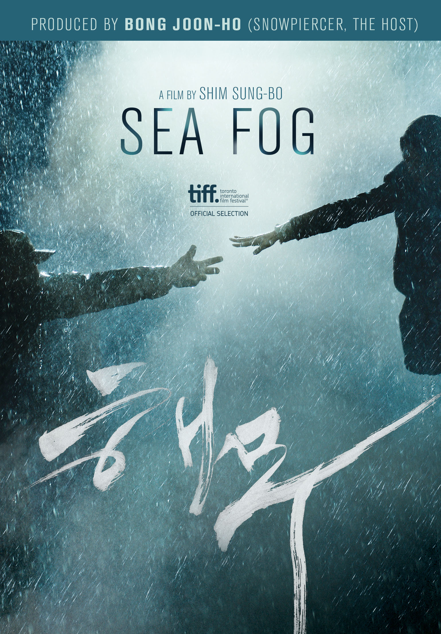 Nonton film Sea Fog layarkaca21 indoxx1 ganool online streaming terbaru