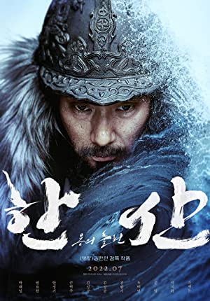 Nonton film Hansan: Rising Dragon layarkaca21 indoxx1 ganool online streaming terbaru