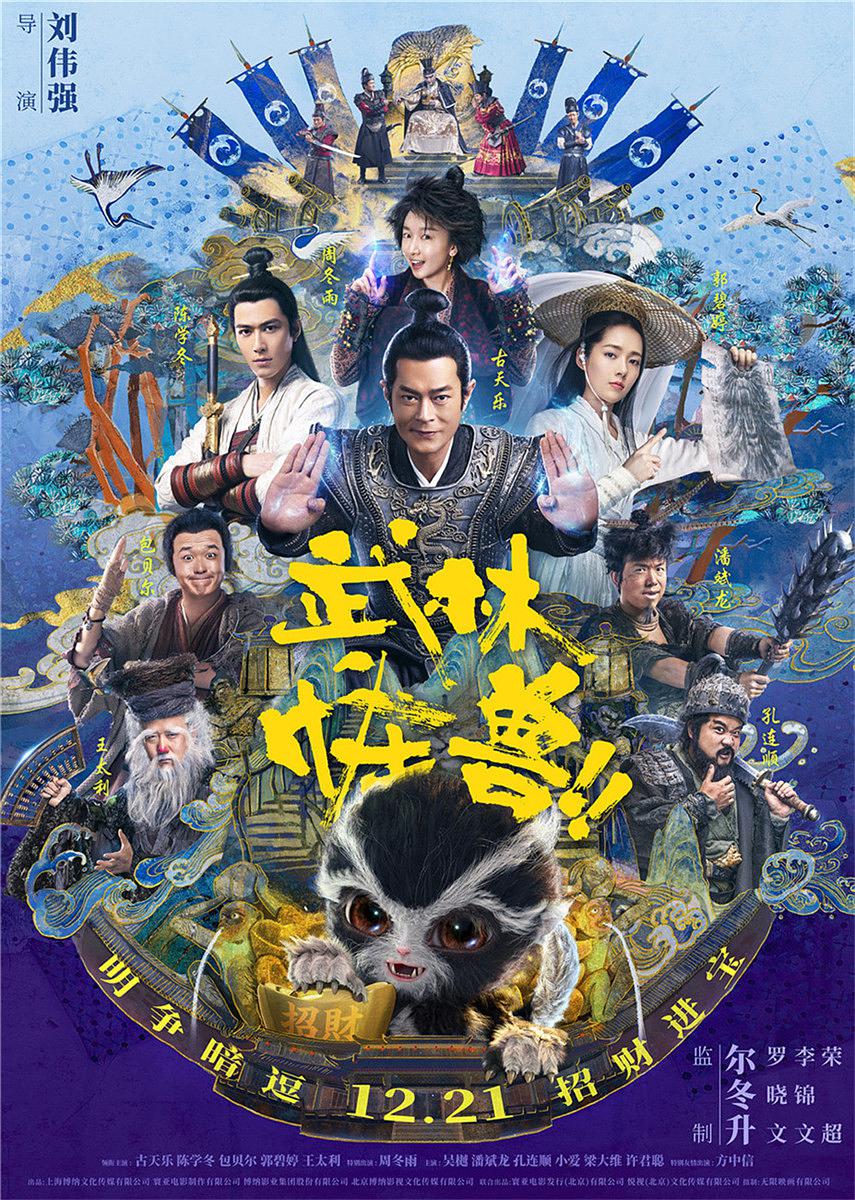 Nonton film Kung Fu Monster layarkaca21 indoxx1 ganool online streaming terbaru
