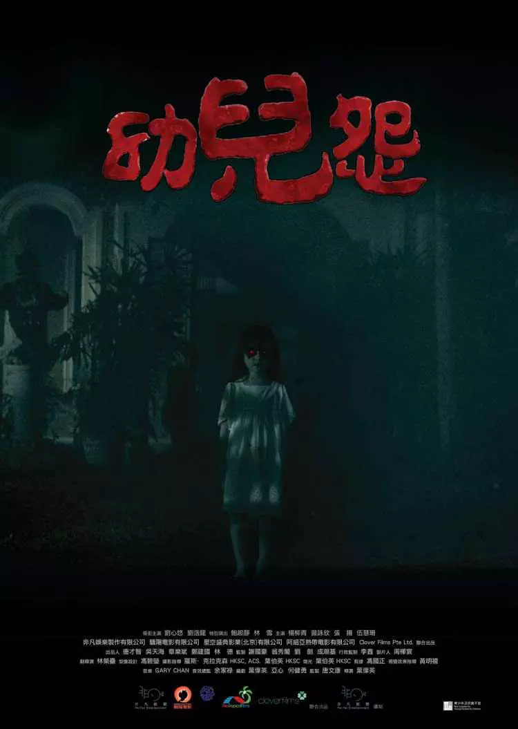 Nonton film The Cursed layarkaca21 indoxx1 ganool online streaming terbaru