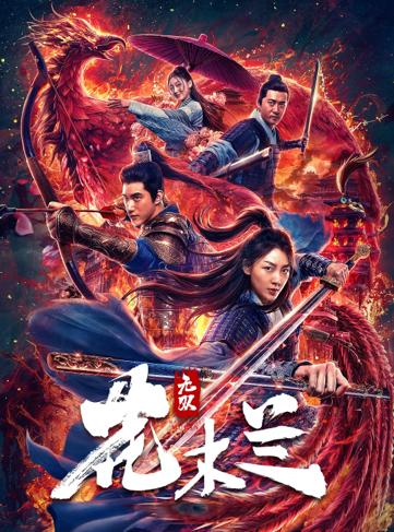 Nonton film Matchless Mulan layarkaca21 indoxx1 ganool online streaming terbaru