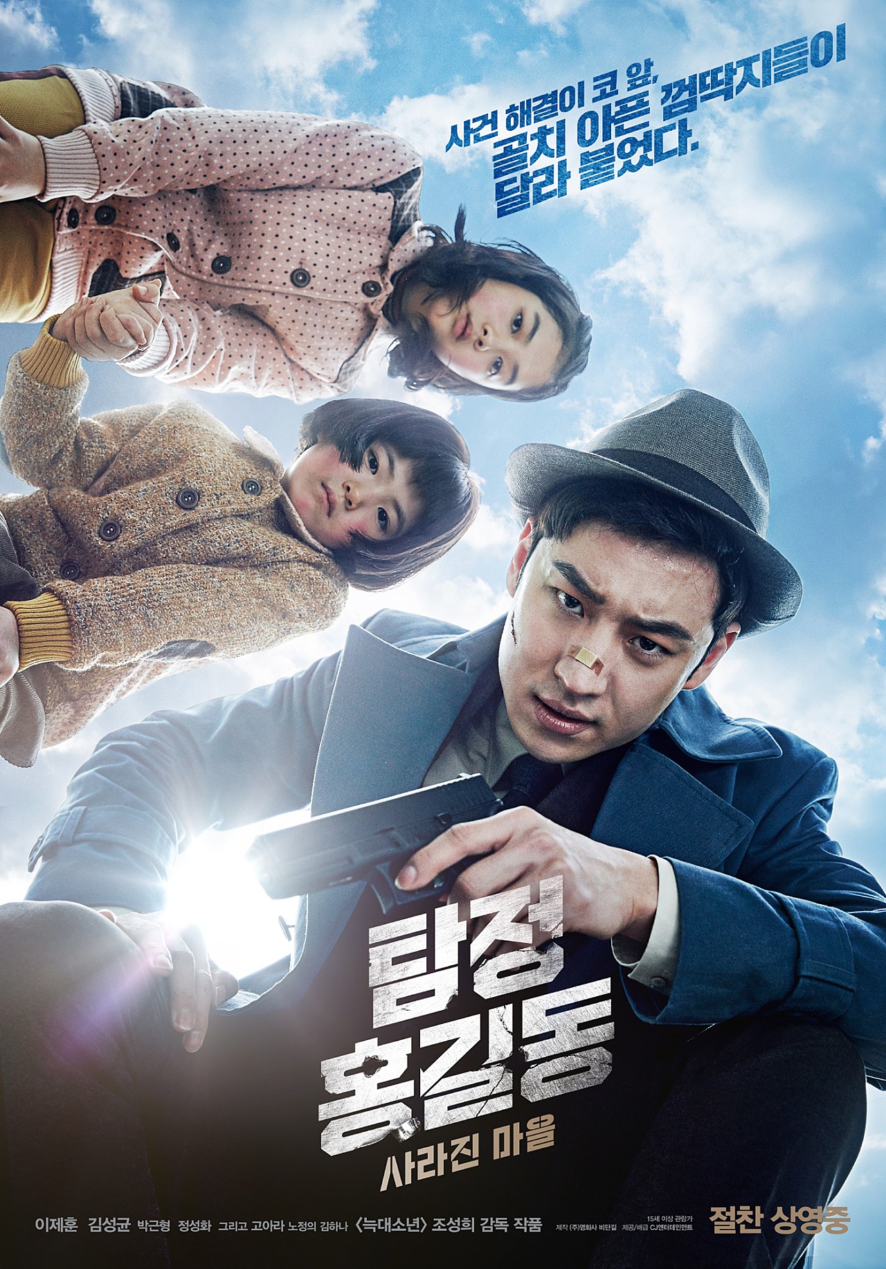 Nonton film Phantom Detective layarkaca21 indoxx1 ganool online streaming terbaru