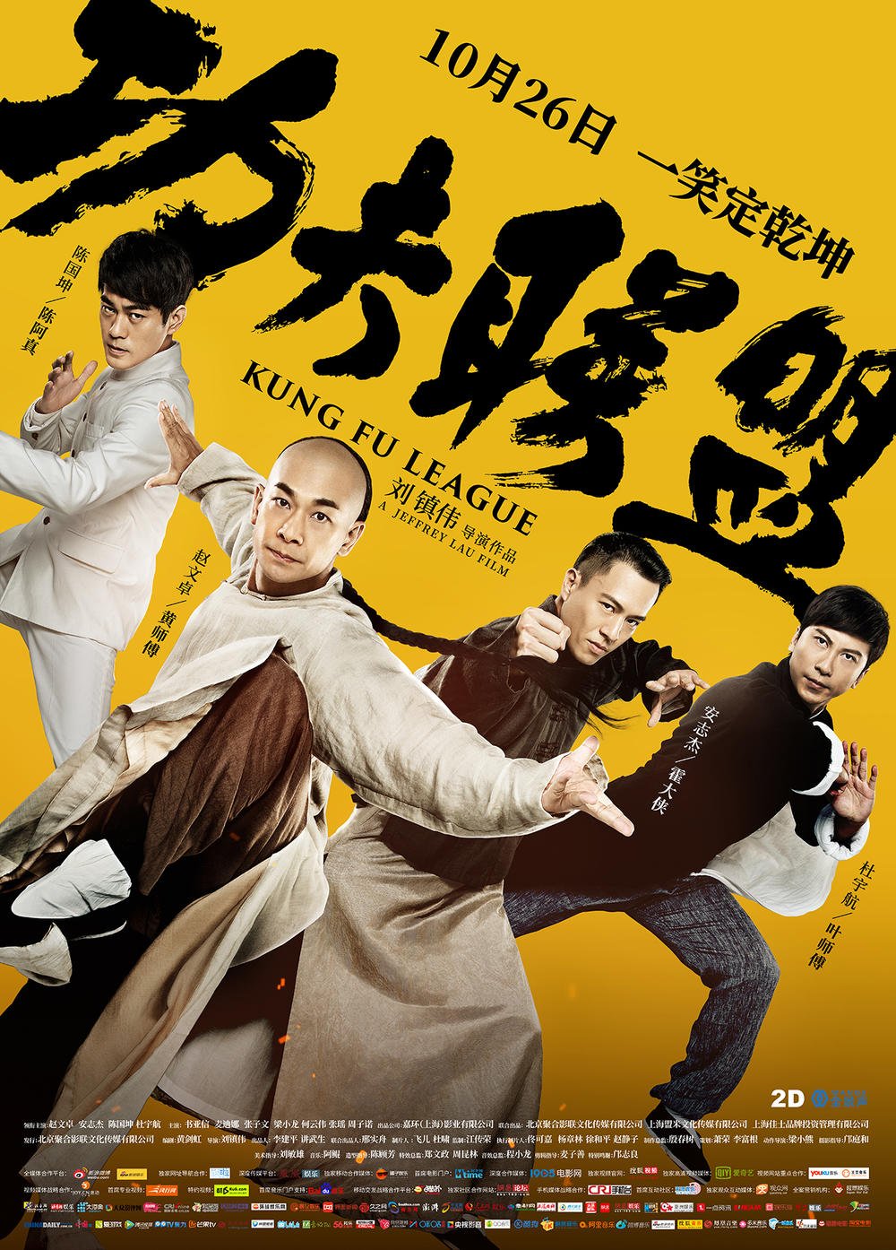 Nonton film Kung Fu League layarkaca21 indoxx1 ganool online streaming terbaru