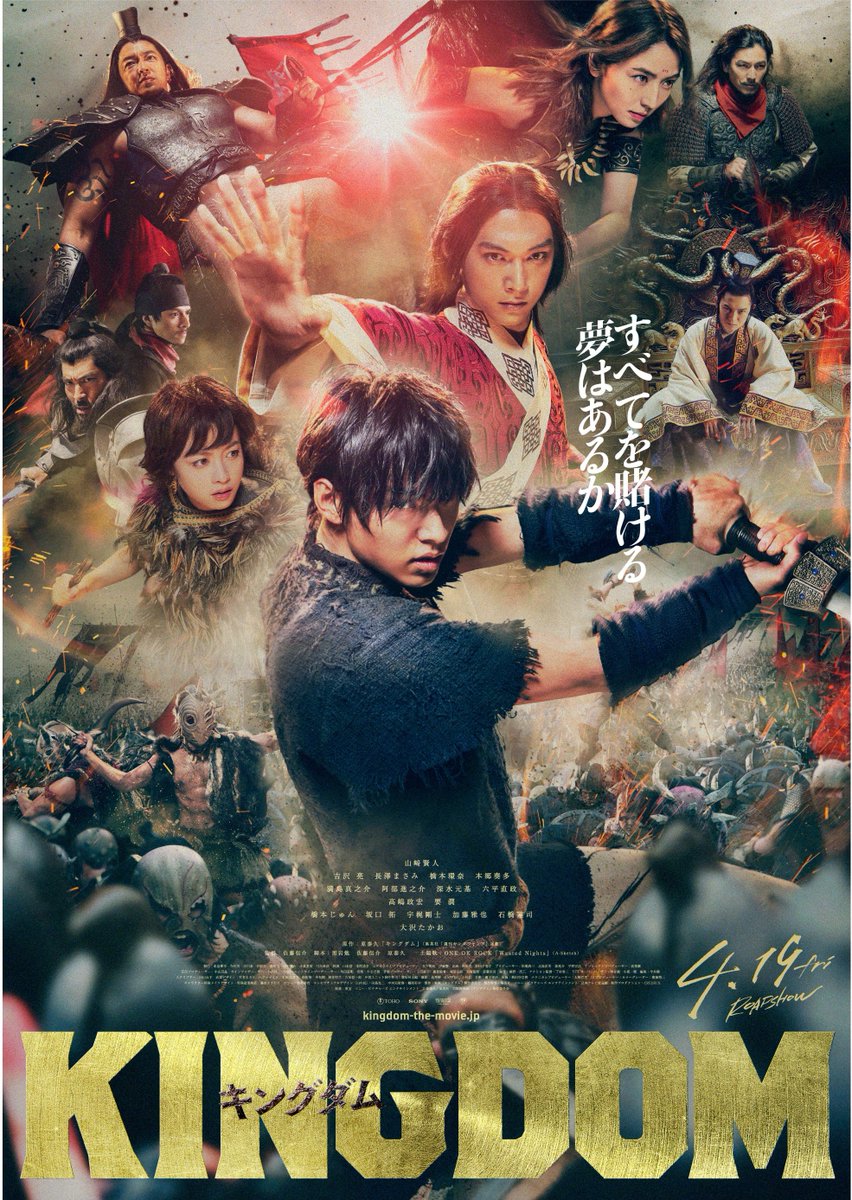 Nonton film Kingdom (2019) layarkaca21 indoxx1 ganool online streaming terbaru