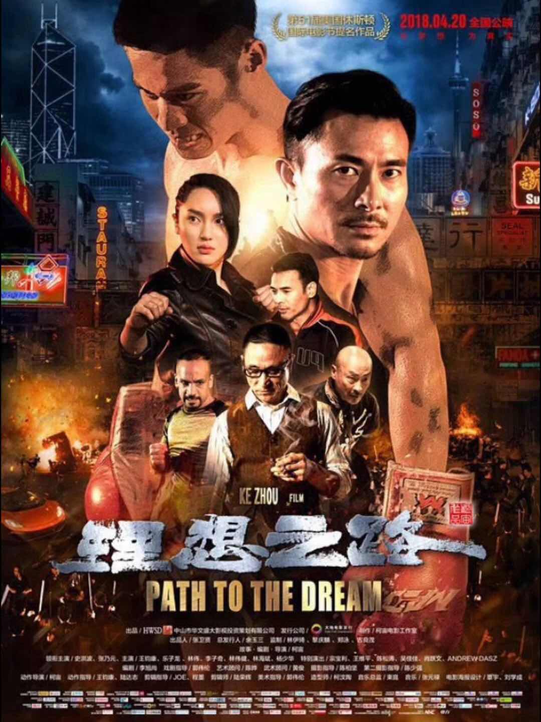 Nonton film Path to the Dream layarkaca21 indoxx1 ganool online streaming terbaru