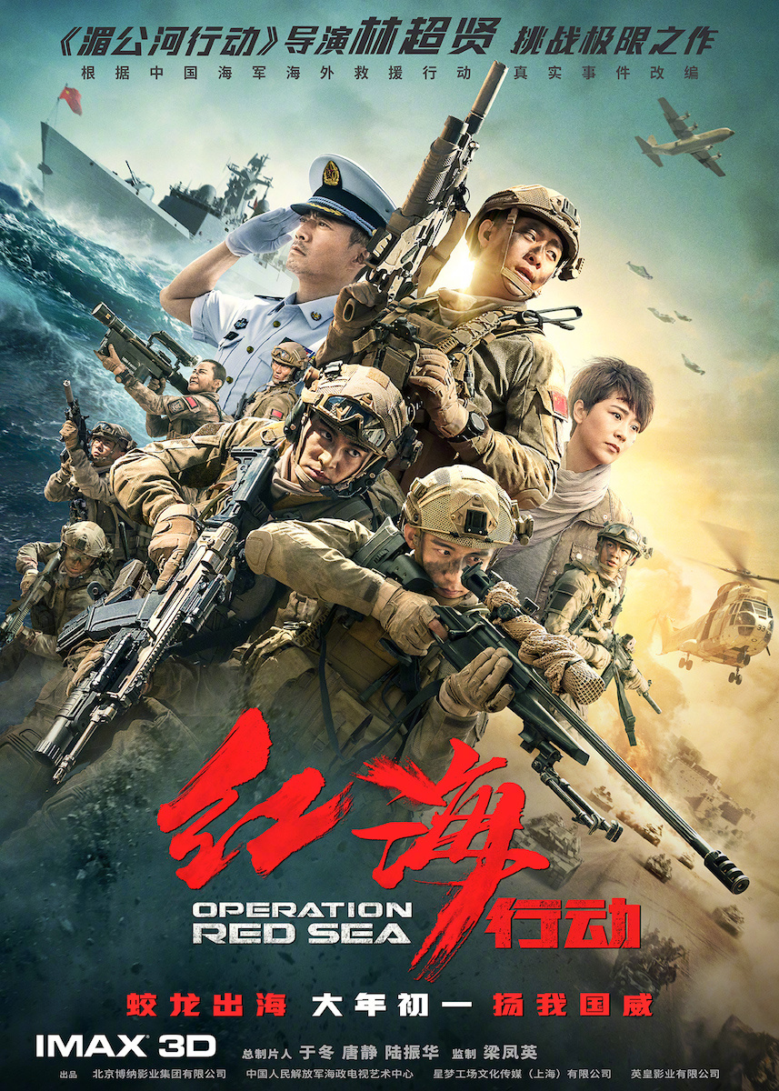 Nonton film Operation Red Sea layarkaca21 indoxx1 ganool online streaming terbaru