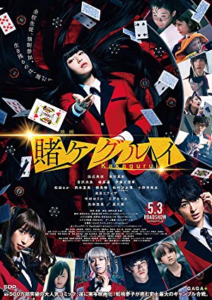 Nonton film Kakegurui layarkaca21 indoxx1 ganool online streaming terbaru