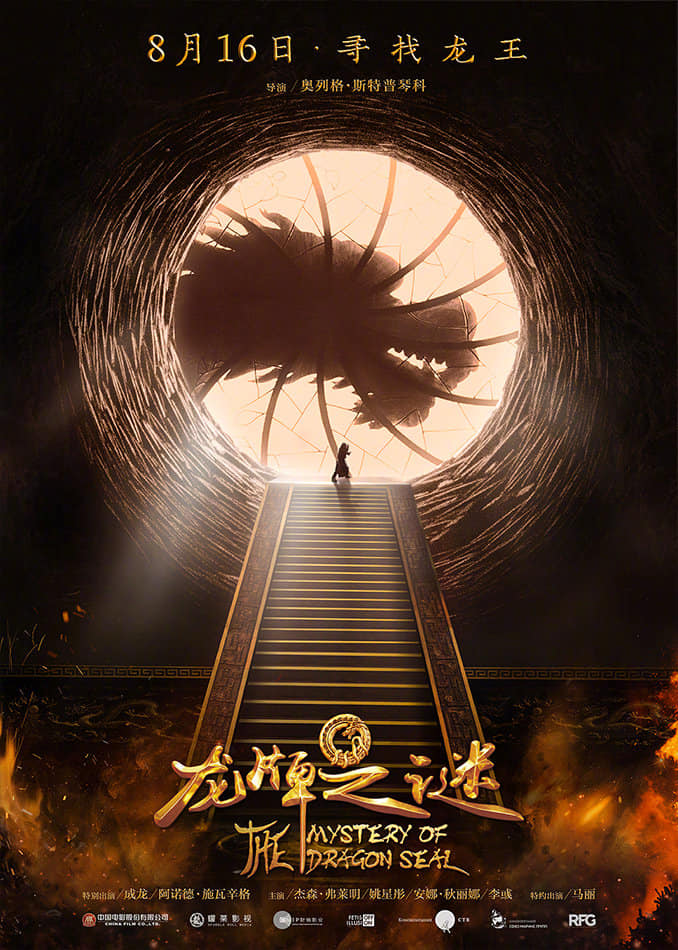 Nonton film Journey to China layarkaca21 indoxx1 ganool online streaming terbaru