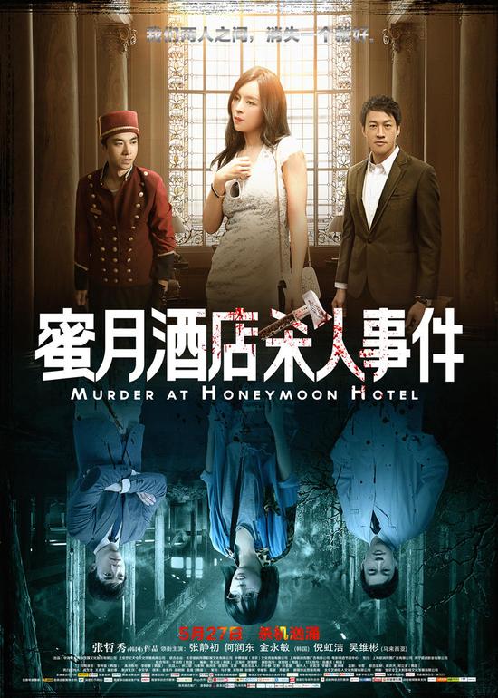 Nonton film Murder at Honeymoon Hotel layarkaca21 indoxx1 ganool online streaming terbaru