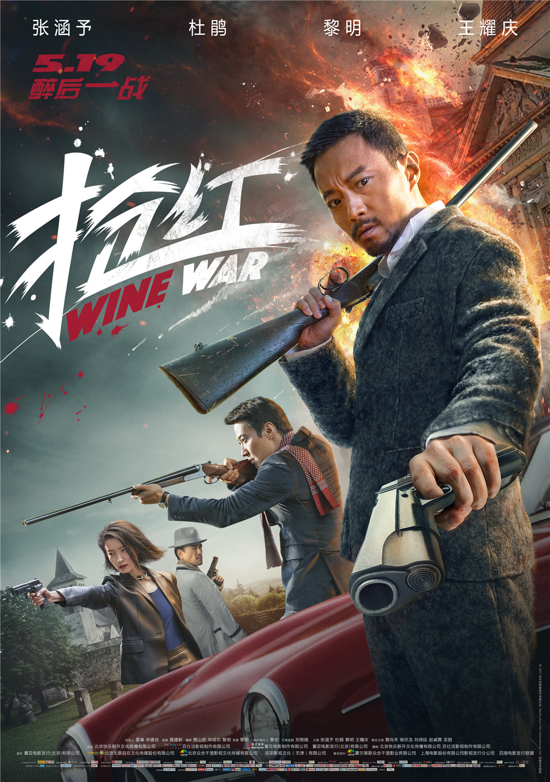 Nonton film Wine Wars layarkaca21 indoxx1 ganool online streaming terbaru