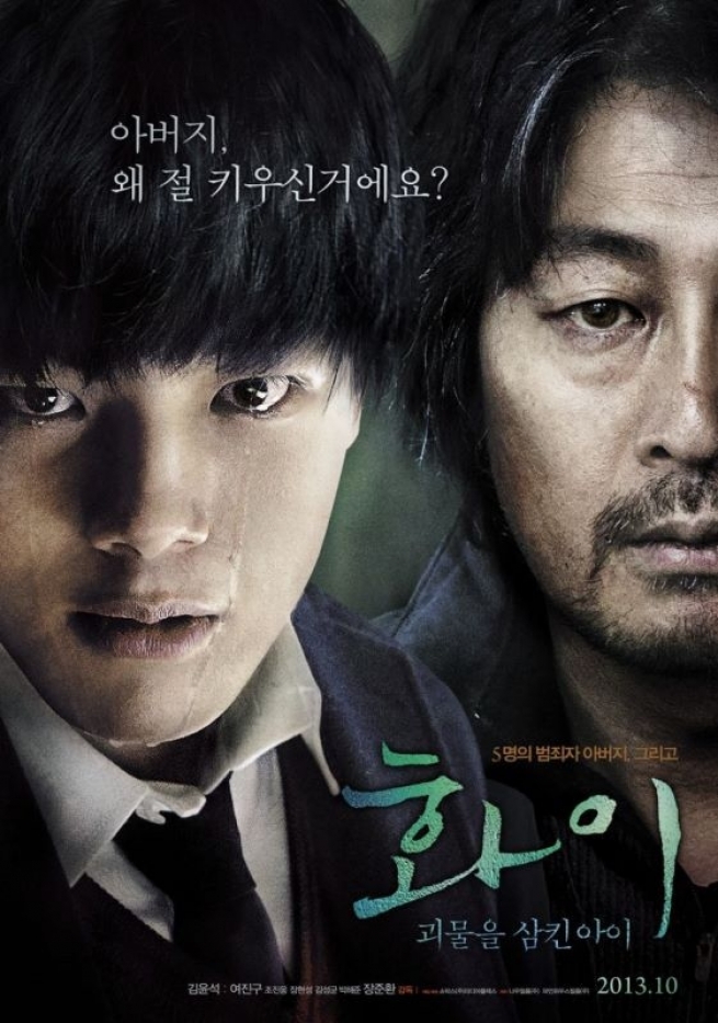 Nonton film Hwayi: A Monster Boy layarkaca21 indoxx1 ganool online streaming terbaru