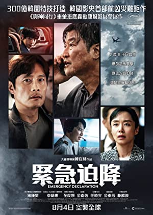 Nonton film Emergency Declaration layarkaca21 indoxx1 ganool online streaming terbaru