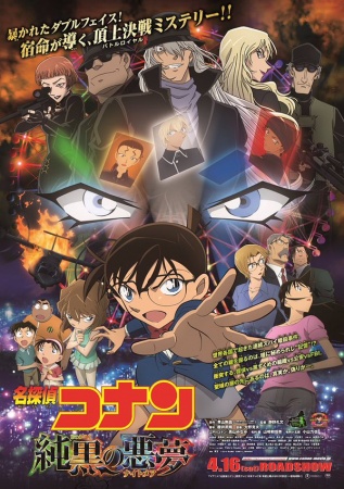 Nonton film Detective Conan: The Darkest Nightmare layarkaca21 indoxx1 ganool online streaming terbaru