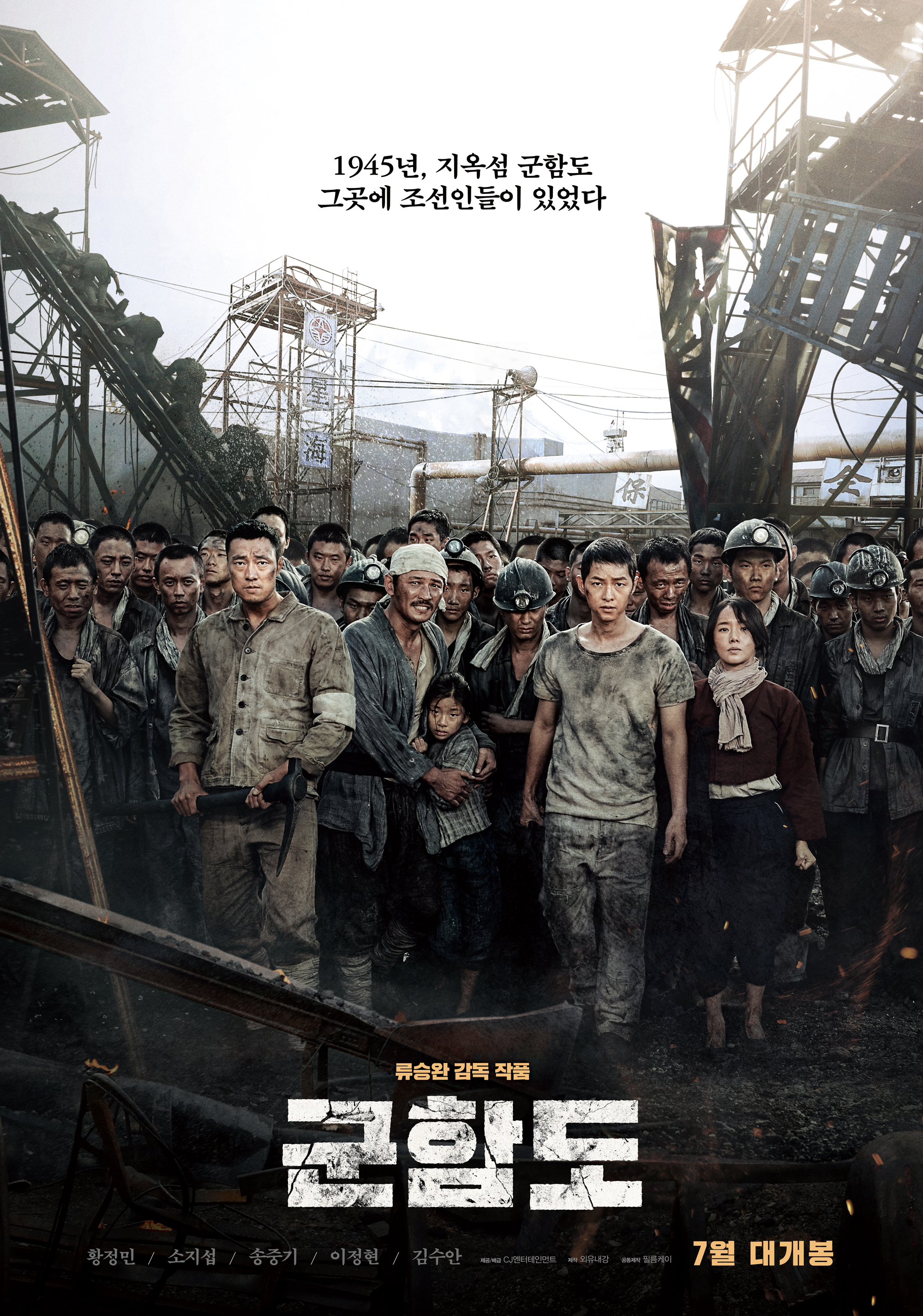 Nonton film The Battleship Island layarkaca21 indoxx1 ganool online streaming terbaru