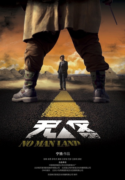 Nonton film No Mans Land layarkaca21 indoxx1 ganool online streaming terbaru