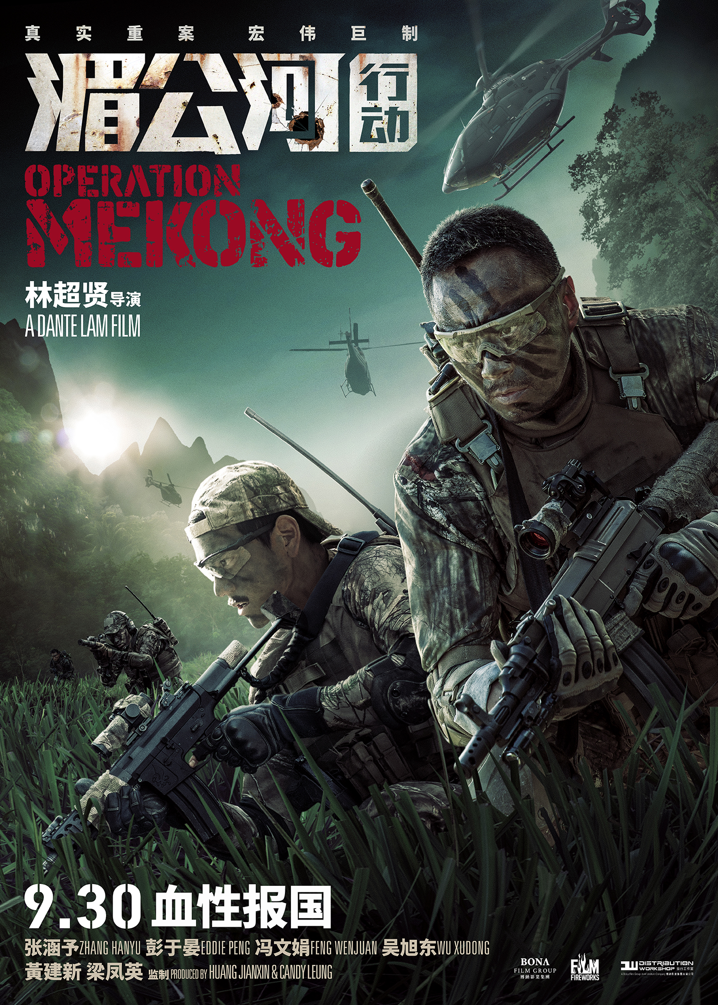 Nonton film Operation Mekong layarkaca21 indoxx1 ganool online streaming terbaru