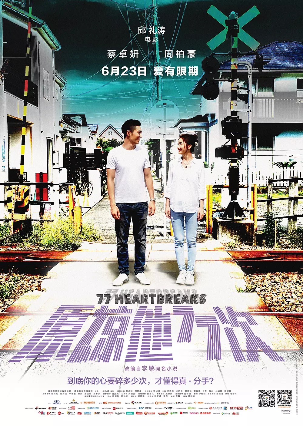 Nonton film 77 Heartbreaks layarkaca21 indoxx1 ganool online streaming terbaru