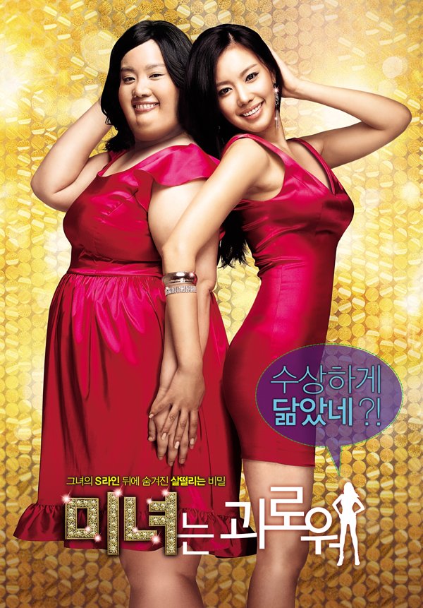 Nonton film 200 Pounds Beauty layarkaca21 indoxx1 ganool online streaming terbaru