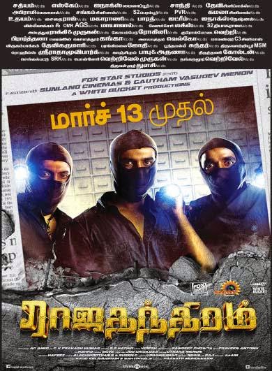 Nonton film Rajathandhiram layarkaca21 indoxx1 ganool online streaming terbaru