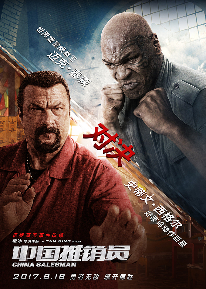 Nonton film China Salesman layarkaca21 indoxx1 ganool online streaming terbaru