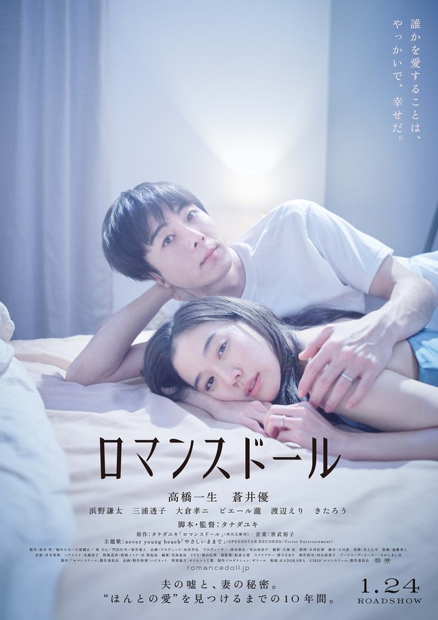 Nonton film Romance Doll layarkaca21 indoxx1 ganool online streaming terbaru