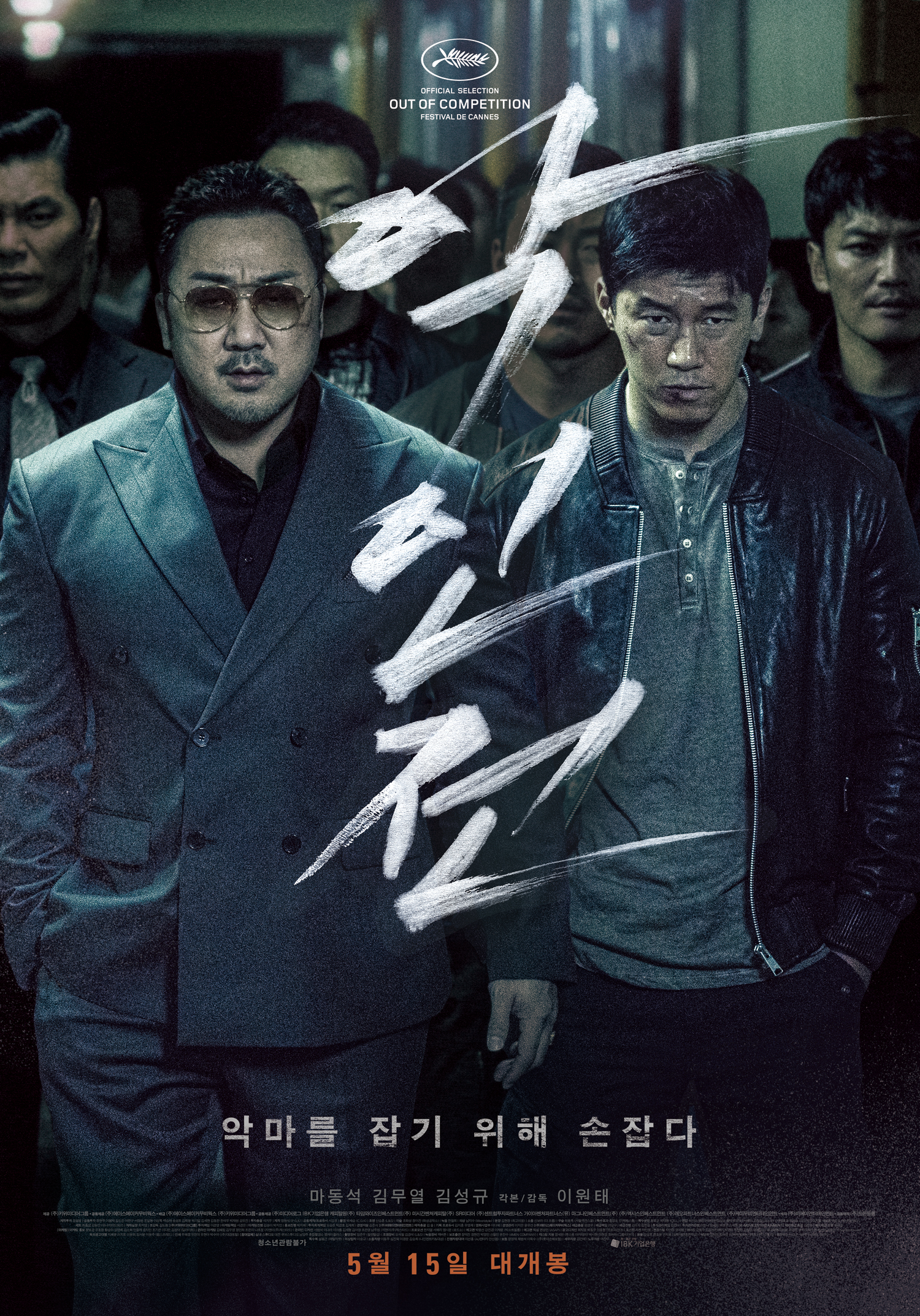 Nonton film The Gangster the Cop the Devil layarkaca21 indoxx1 ganool online streaming terbaru